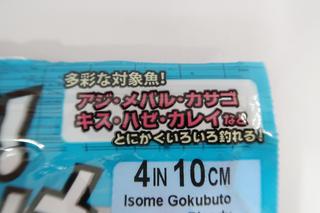 匂う ワーム ガルプ イソメ が大幅リニューアル 新しくなった匂いや動き 気になる液漏れ対策 を徹底的にご紹介 ルアマガプラス