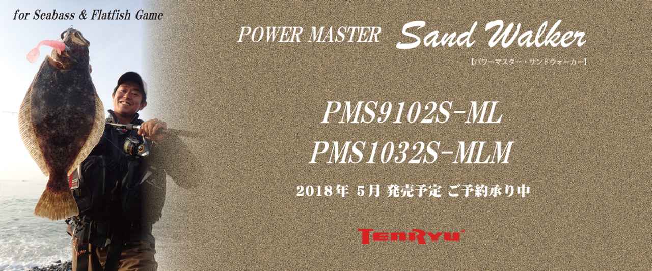 ５５％以上節約 POWER MASTER パワーマスター Sandwalker サンドウォーカー PMS1032S-MLM  materialworldblog.com