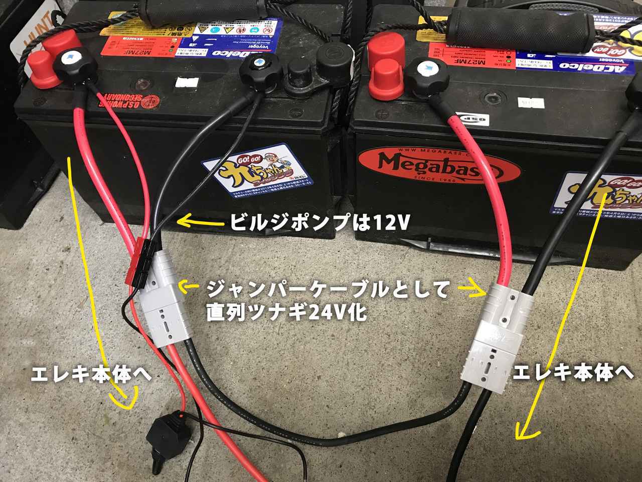 レンタル＆アルミボーター必携の超絶便利グッズ”エレキ延長ケーブル”を