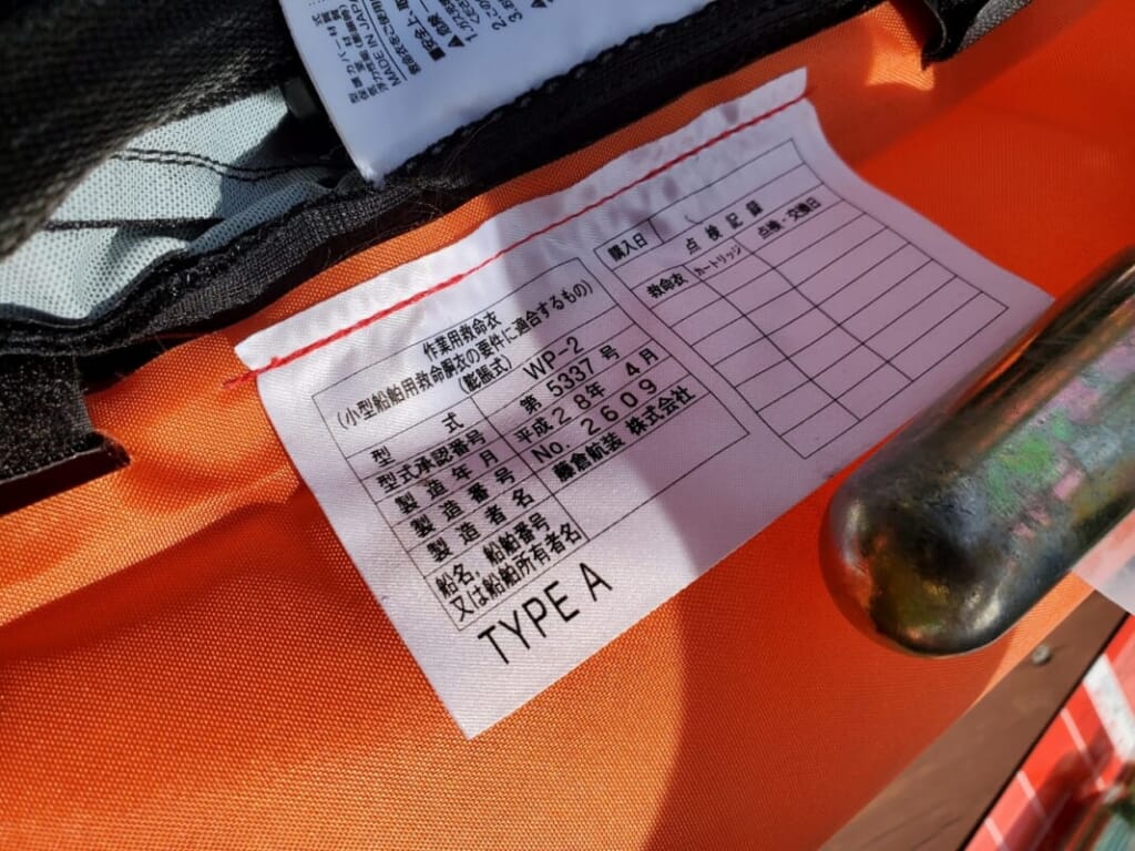 ボンベ カートリッジ 藤倉航装 を買って暴発した自動膨張式ライフジャケットを自分で復活させてみた 3 800円 今週のお買い物 ルアマガ ボンベ カートリッジ 藤倉航装 を買って暴発した自動膨張式ライフジャケットを自分で復活させてみた 3 800円 今週のお買い物 ルアマガ