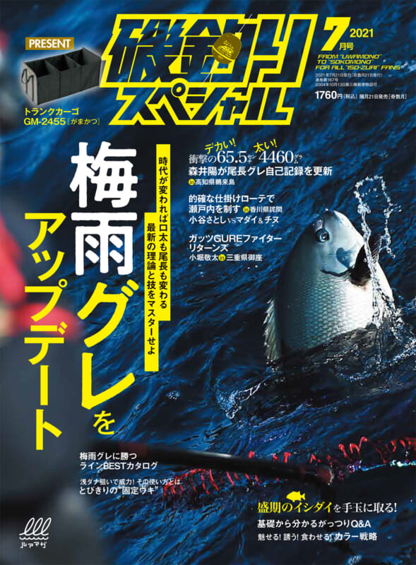 お魚たちの食事タイム とある時間 にメジナの群れが活発に 水中写真で見るサカナの生態 メジナ グレ 編 ルアマガ お魚たちの食事タイム とある時間 にメジナの群れが活発に 水中写真で見るサカナの生態 メジナ グレ 編 ルアマガ