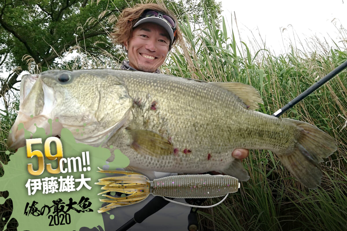 某所レンタルボート59cm 伊藤雄大 俺の最大魚 バス釣りセッティング大公開 ルアマガプラス