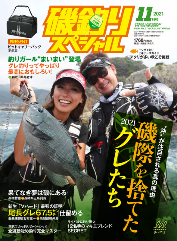 お魚たちの食事タイム とある時間 にメジナの群れが活発に 水中写真で見るサカナの生態 メジナ グレ 編 ルアマガ お魚たちの食事タイム とある時間 にメジナの群れが活発に 水中写真で見るサカナの生態 メジナ グレ 編 ルアマガ