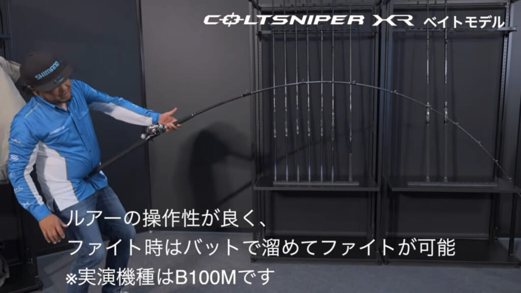 シマノ　コルトスナイパーXR B100MH ベイト用