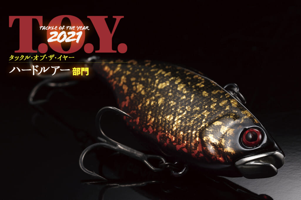 アユ釣りマガジン22 ルアマガ