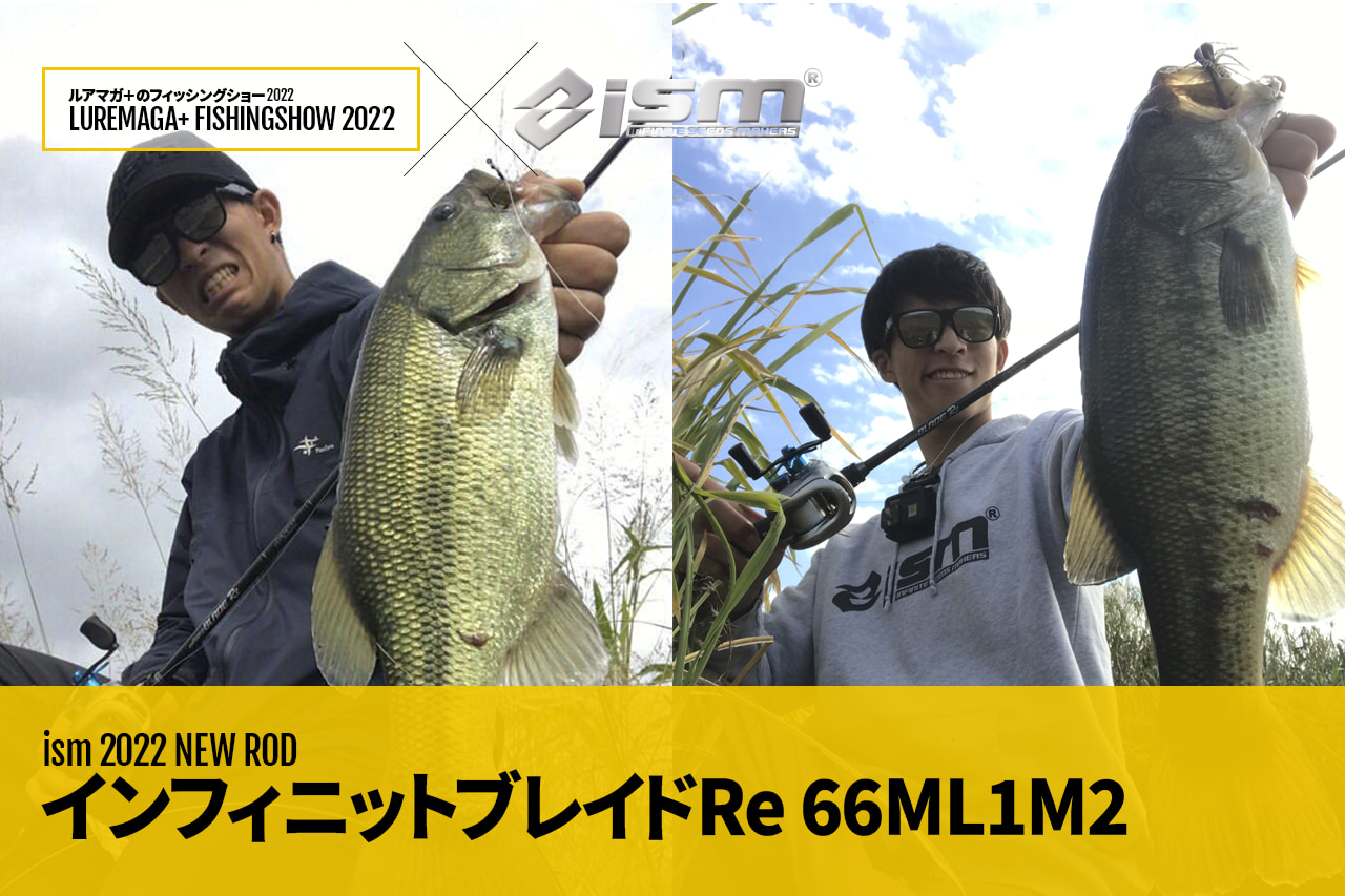 Ismのブランニュー2ピースロッド インフィニットブレイドre 66ml1m2 を中部のスーパーロコ 仙石快さんが激推し オカッパリにうってつけなネオバーサタイル性能とは如何に ルアマガプラス Ismのブランニュー2ピースロッド インフィニットブレイドre 66ml1m2 を中部のスーパーロコ 仙石快さんが激推し オカッパリにうってつけなネオバーサタイル性能とは如何に ルアマガプラス