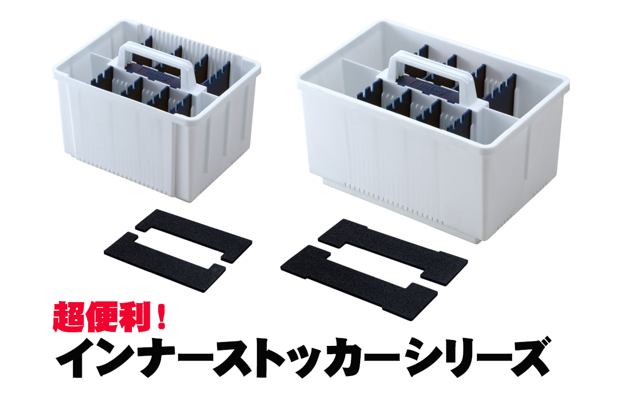 君はバケットマウスを使いこなせているか!? ケースの中のケース『インナーストッカー』でもっと使いやすく！│ルアマガプラス