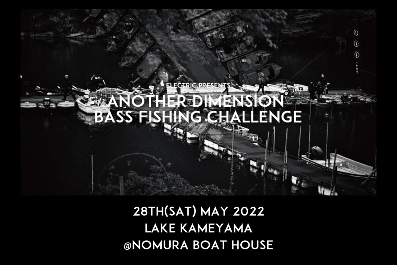 誰でも参加okのバス釣り大会 Another Dimension Bass Fishing Challenge がサングラスブランド エレクトリック 主催のもと22年も開催決定 5月10日よりエントリー開始 ルアマガプラス