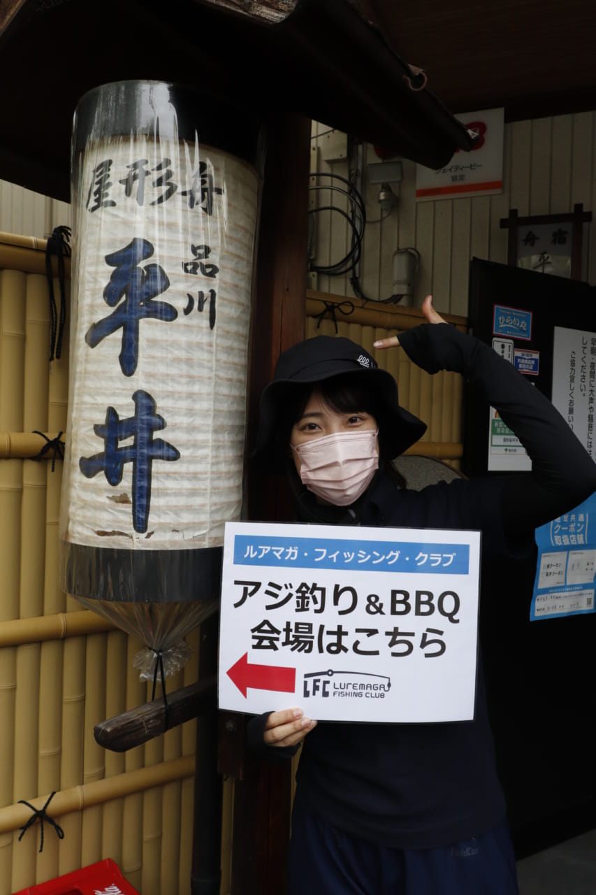 釣って楽しい 食べて美味しい ルアマガ運営の釣りクラブ ルアマガ フィッシング クラブ プレイベント 東京湾アジ釣り q レポート ルアマガプラス